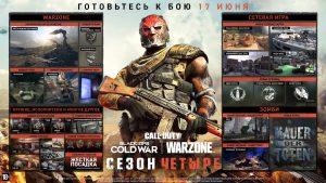 Патчноут 4 сезона Warzone & Cold War